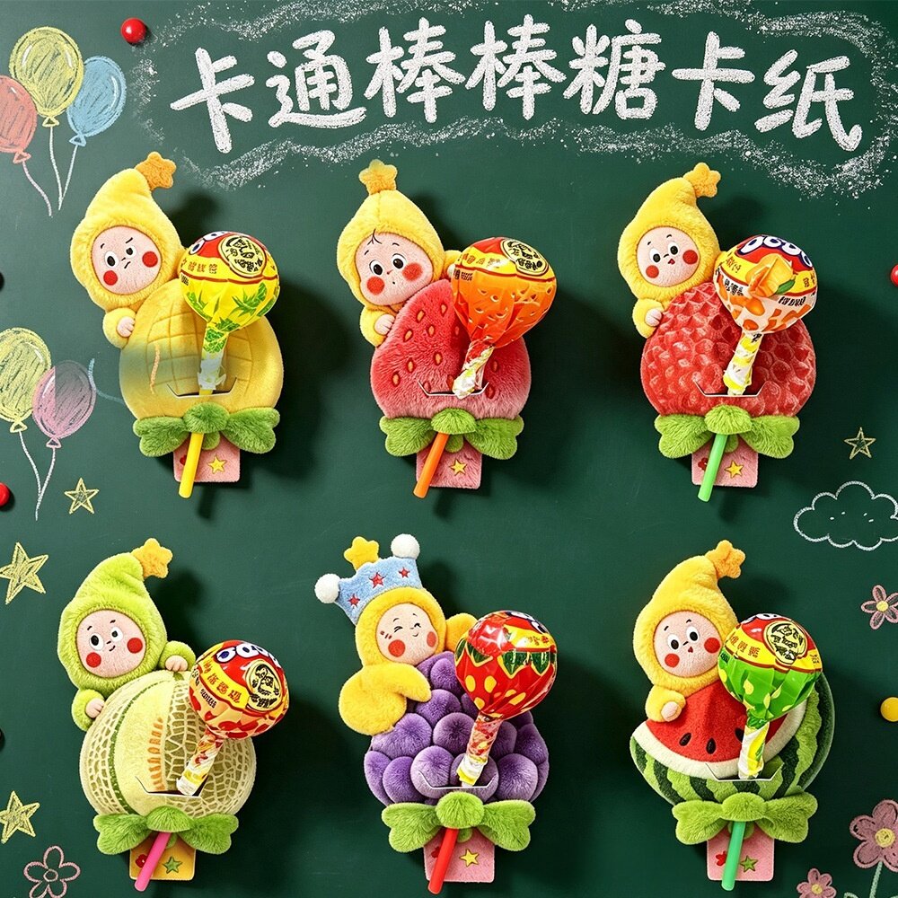 幼儿园小学开学星星人棒棒糖卡纸