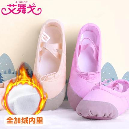 儿童加绒舞蹈鞋秋冬季软底练功中国舞跳舞加厚猫爪鞋女童芭蕾舞鞋