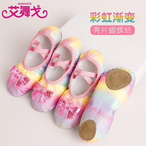 艾舞戈女童芭蕾舞鞋彩虹公主鞋子
