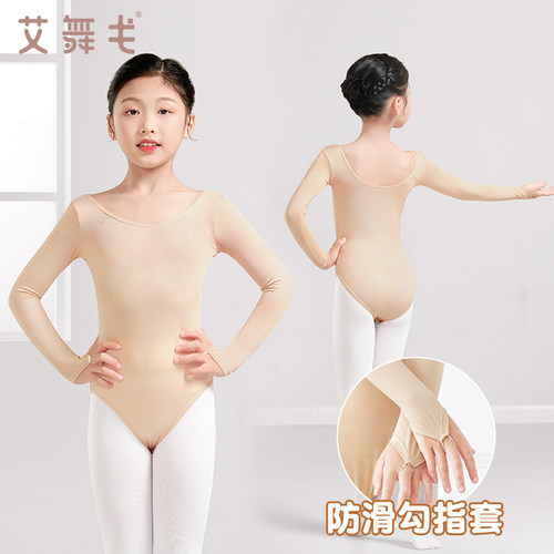 儿童长袖芭蕾舞服秋冬肉色打底衣