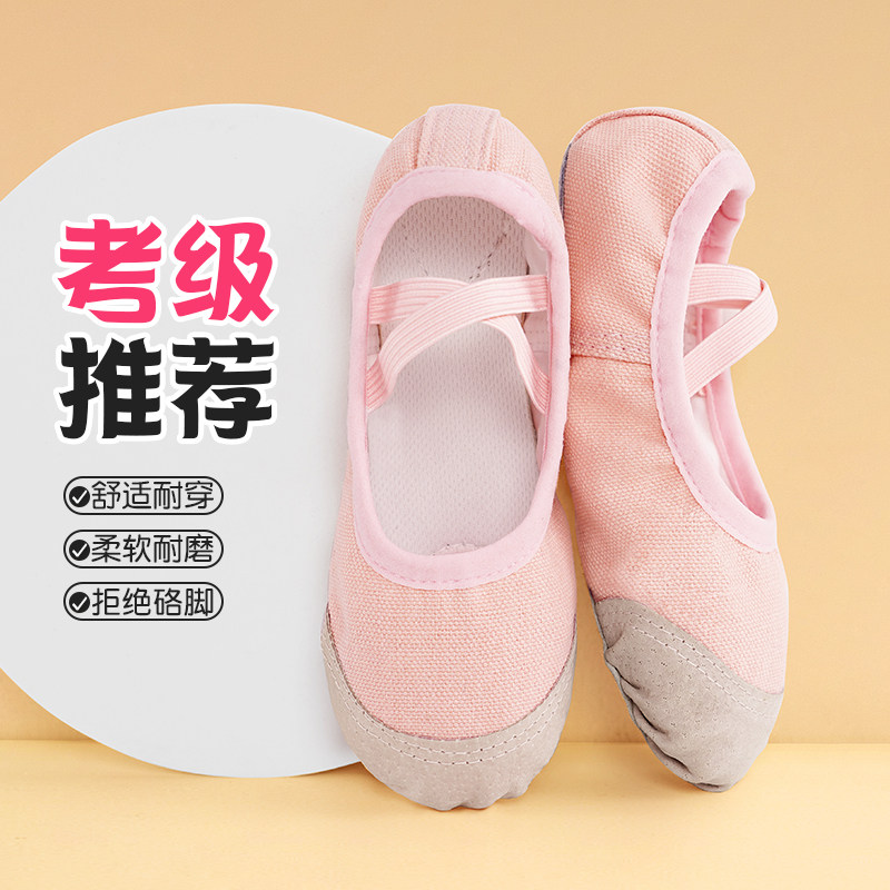 艾舞戈儿童舞蹈鞋女童猫爪鞋考级软底鞋练功鞋粉色皮头免系带舞鞋使用感如何?