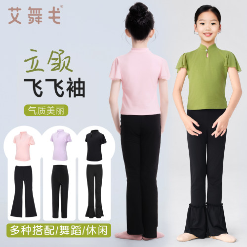 艾舞戈儿童舞蹈服上衣短袖练功服