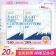 包邮 淘淘氧棉纯棉卫生巾女纤薄透气240mm日用10片2包装 姨妈巾学生