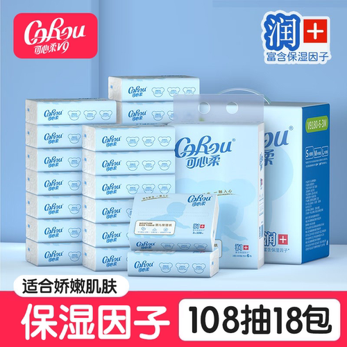 可心柔108抽18包3层柔润纸巾