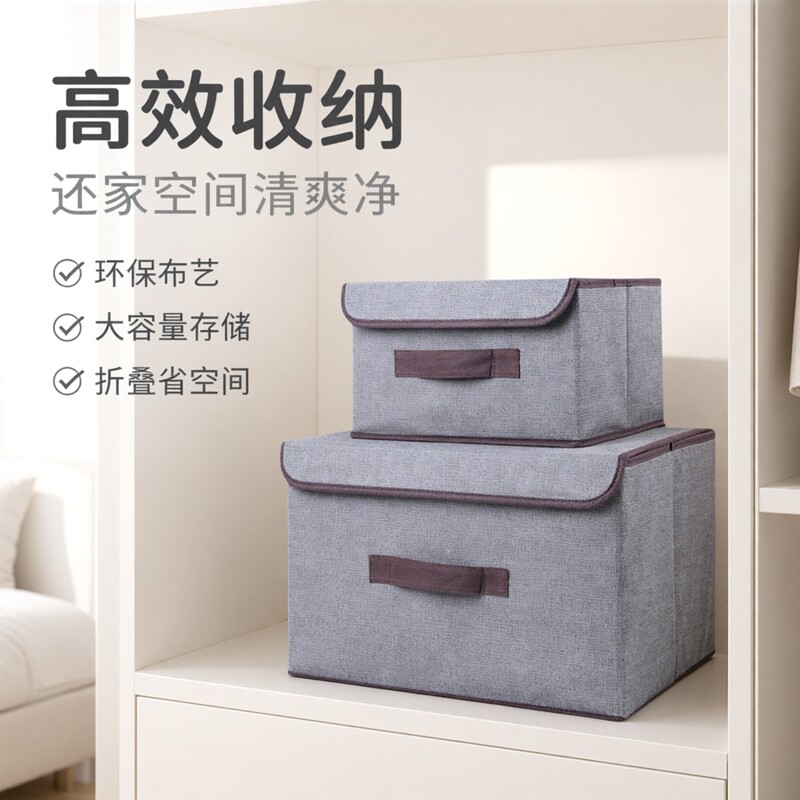 无纺布布艺收纳盒可折叠大容量家用衣柜衣服衣物整理储物箱