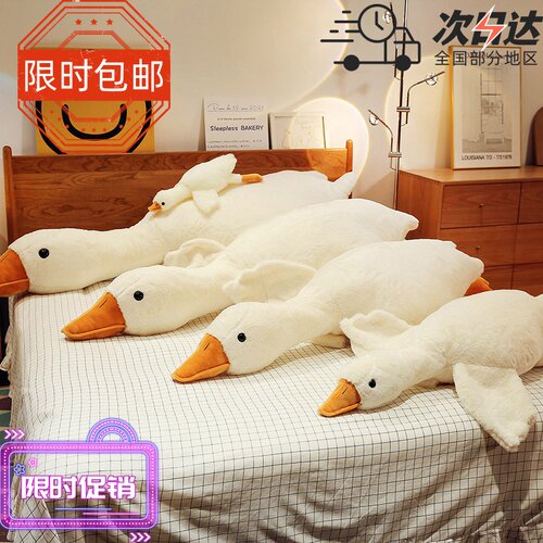 高品质长毛绒大白鹅抱枕动漫周边