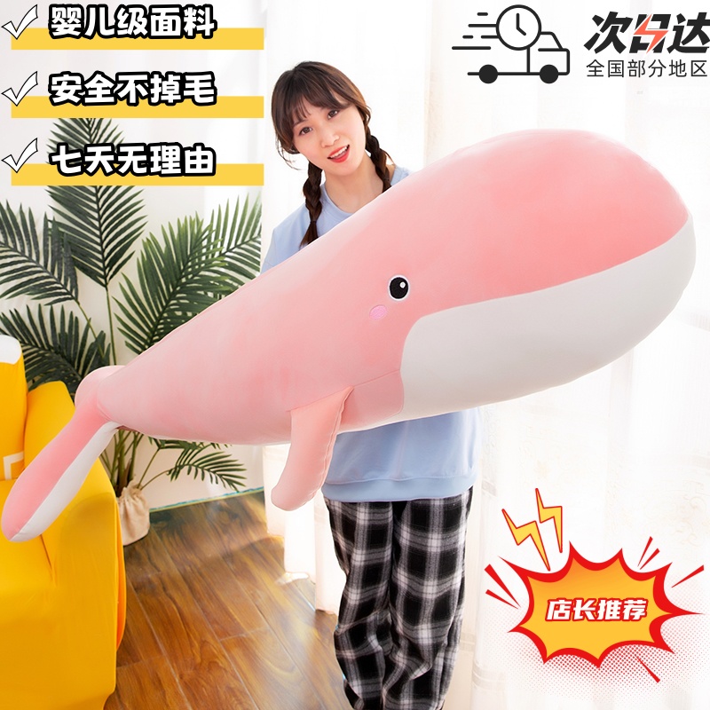 【限时优惠】网红鲸鱼抱枕秒杀