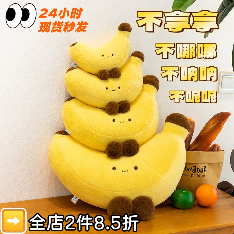 这香蕉成精了？还有大长腿！