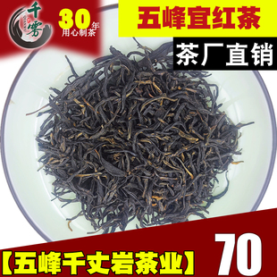 五峰宜红功夫茶二级千丈岩高山红茶散装茶叶500g