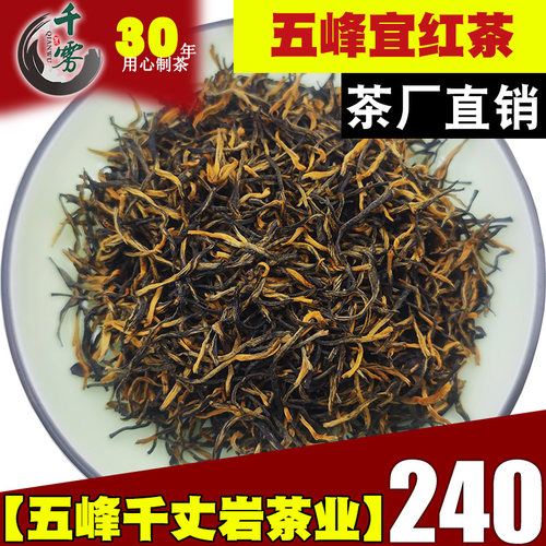 五峰宜红功夫茶一级千丈岩高山红茶散装茶叶500g