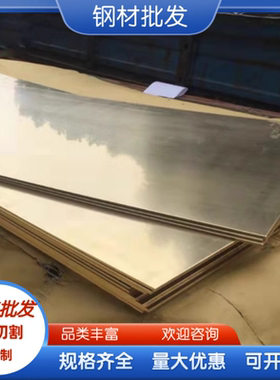 东莞CuZn38Sn黄铜板C46200铜棒C67400铜管HMn58-2铜带CuZn40