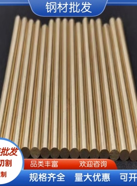 ZCuAl03Sn黄铜板qal9-4铝青铜块QAl9Mn2 CuAl5As铜棒 耐磨合金板