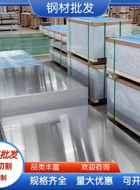 3003 3A21 3004-O态 H14 H24 H18 H112铝板 薄板中厚板 铝棒 铝卷