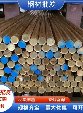 现货C69400铜板HSi80-3硅黄铜圆棒HMN58-2 C67400 CUZN40MN锰黄铜