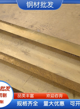 销售C61400铜材C69300铜板C62700硅黄铜C61300铝青铜C95210铜棒 1