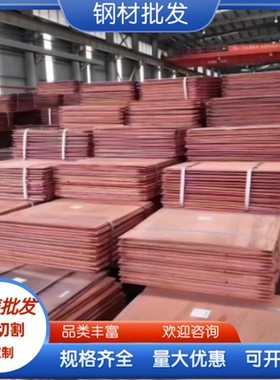 CuCr1Zr CW106C CC102 2.1293 CuCrZr铬锆铜板铜棒铜线铜排圆棒