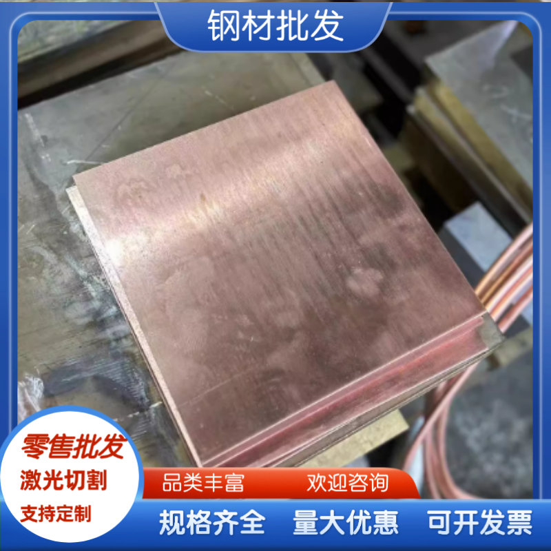 零切CuPb10Sn10 铜合金 H68A C62300 铜管 铝青铜板CuAl10Ni5Fe4