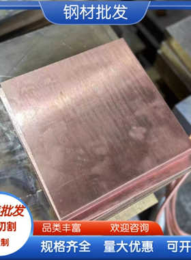 零切CuPb10Sn10 铜合金 H68A C62300 铜管 铝青铜板CuAl10Ni5Fe4