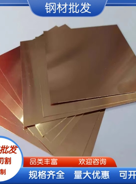 ZCUSN5ZN5PB5 铝青铜 ZCUAL10FE3MN2 铜板 铜棒 CuAl10Fe2-C 铜管