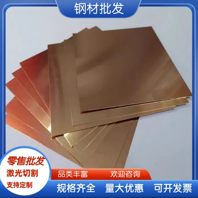 CuZn40Pb2 铅黄铜 CuSn4Zn2 CuBe2 铜棒 CuSnPb4Zn3 铜板 CuCr1