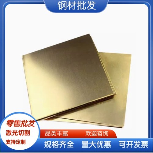 ZcuPb10Sn10 黄铜圆棒 CuAl10Fe3 黄铜板材 HAl59-3-2 磷铜带