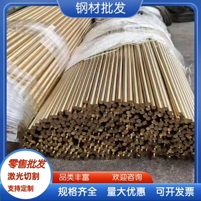 ZCuSn3Zn8Pb6Ni1 铝青铜管 CZ114 黄铜板 Cu-ETP-2 铜棒 CT2 铜材