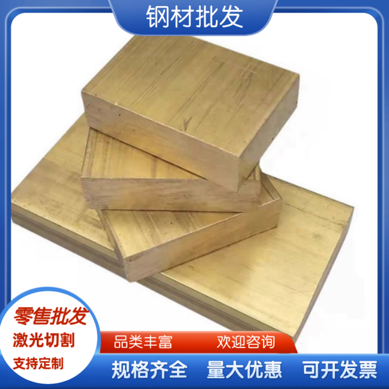 CuZn37Pb0.5 铅黄铜 CuZn38Pb2 铜带 铜排 CuZn38Pb1.5 铜棒 铜板