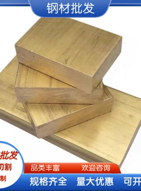 HPb59-3黄铜C67820铁黄铜C6801无铅黄铜棒 HPB59-1铜板 铜排 铜带