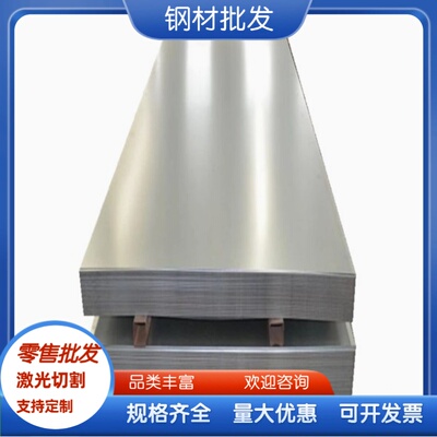 40Cr 42CrMo板材Gcr15轴承钢16MnCr5 20CrMnTi 38CrMoAl钢板零切