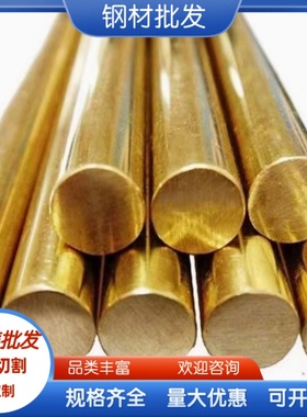 ZHPbD60-2 铅黄铜套 C37000 铜管 CB751S 铜板 铜棒 HBsC4C 铜带