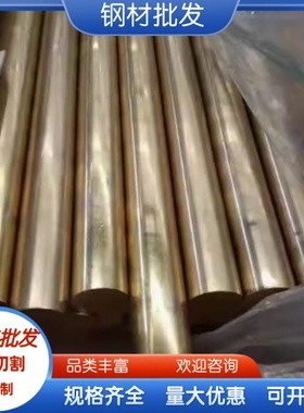 现货C36000铜棒CuZn38Pb2铅黄铜LG2锡青铜耐磨易车铜C3604B铜管