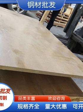 供应C67820铜板 C6782铜棒 CuZn39AlFeMn HFe5911铁黄铜Cuzn3 218