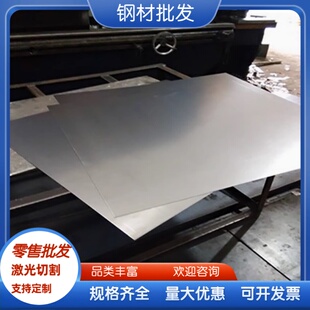 T8 T9钢板9CrSi薄板T10板料T10A合金钢20crmnti轧板Gcr15中厚板