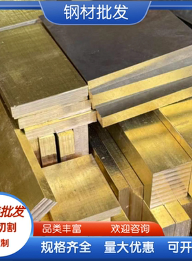 HMn58-2锰黄铜板C67400 HMn57-3-1 HFe59-1-1 C67820 HSi80-3铜棒