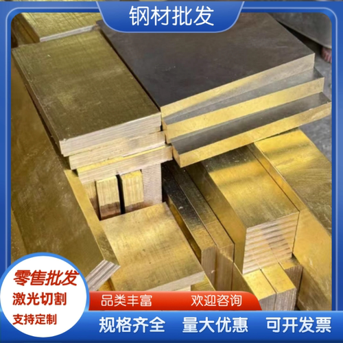 CuZn38AlFeNiPbSn 黄铜 GCuZn25A16Fe3Mn3 铜板 铜棒 C86700 铜套