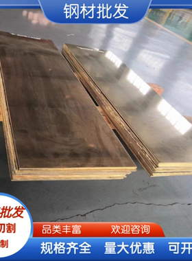 GCuZn25Al5高力黄铜CC762S锡黄铜棒C36700铜板C36700黄铜排CC762S