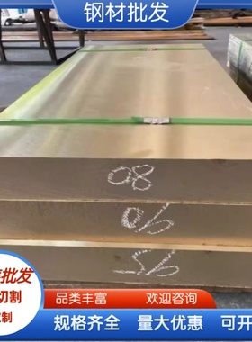 CuZn40 合金铜板 CuZn40Al1 黄铜棒 CuZn30 C87800圆铜 薄板 定制