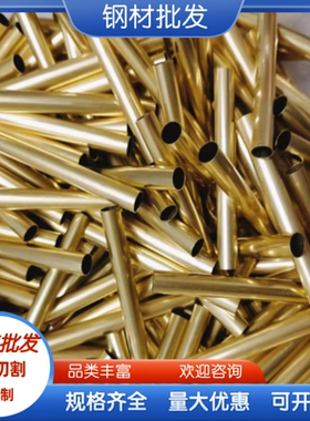 CZ113锡黄铜C67000 CZ110 C6780铝黄铜CUZN20无铅黄铜 CUZN30铜管