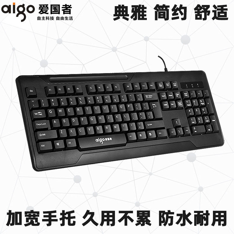 爱国者有线键盘台式笔记本电脑通用外接USB接口办公家用防水包邮在类目 电脑硬件/显示器/电脑周边, 键盘中 - 来自Buy2taobao.com提供专业的淘宝代购服务