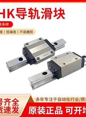 日本原装进口THK直线导轨滑块SHS/SSR/HSR15-20-25-35-45A-R-C