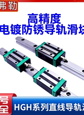 电镀防锈直线导轨滑块上银通配HGH15/20/25/30/35/45/55CA CC方形