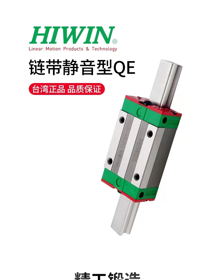 HIWIN台湾上银静音型滑块QEH15CA/20/25 QHH15CA QHW20CC/25CC