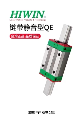 HIWIN台湾上银静音型滑块QEH15CA/20/25 QHH15CA QHW20CC/25CC