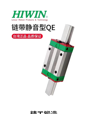 HIWIN台湾上银静音型滑块QEH15CA/20/25 QHH15CA QHW20CC/25CC