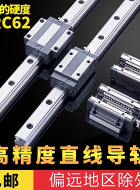 上银互换直线导轨钢保滑轨滑块HGH/HGW15 20 25 30 45CA CC HA
