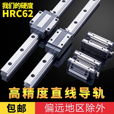 上银互换直线导轨钢保滑轨滑块HGH/HGW15 20 25 30 45CA CC HA