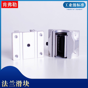 TBR直线光轴导轨加宽轴承滑动单元箱式法兰开口滑块16 20 25 30UU