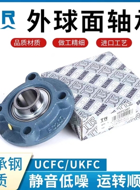 东莞TR外球面轴承UCFC204/205/206/207/208/209/210/211/212/215
