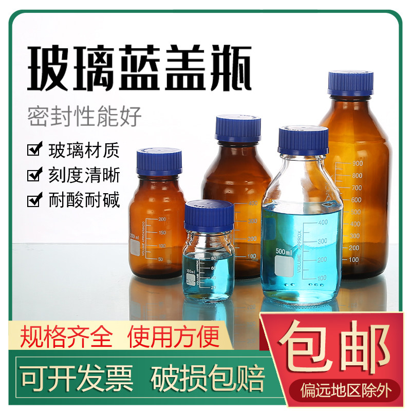 蓝盖试剂瓶带刻度螺口威科