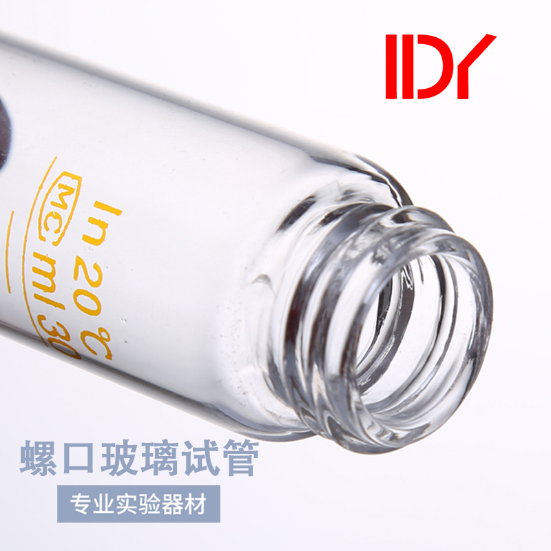 试管5ML